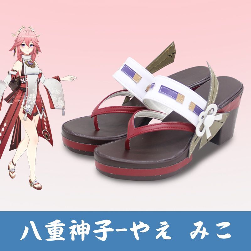 原神 Genshin げんしん 八重神子-やえ みこ コスプレ靴 コスプレブーツ