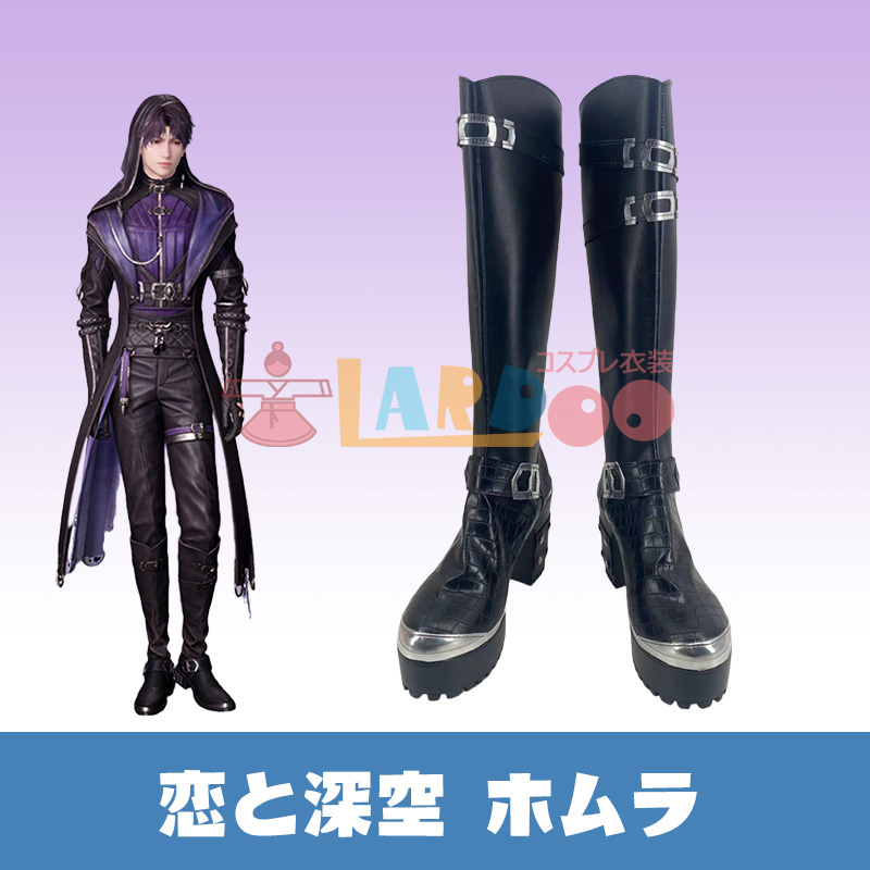 恋と深空 Love and Deepspace ホムラ・深海の潜行者 コスプレ靴