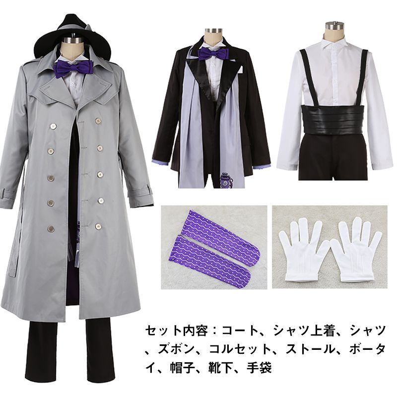 ツイステッドワンダーランド ツイステ オクタヴィネル寮寮服 アズール