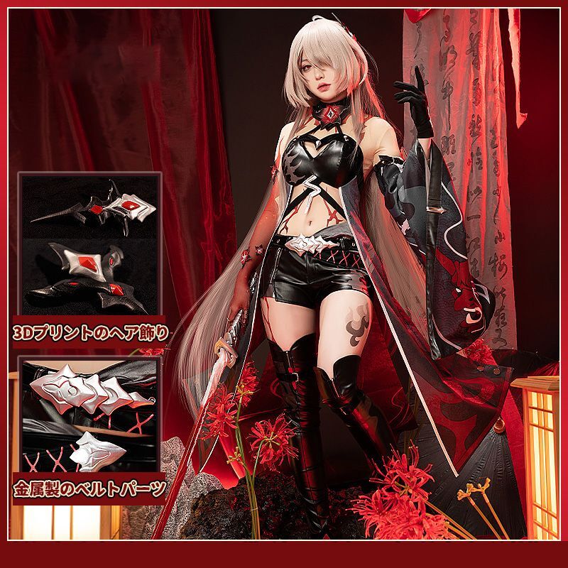 崩壊スターレイル HonkaiStarRail 黄泉-Acheron コスプレ衣装 使令版