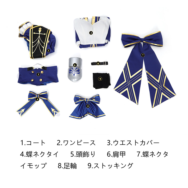 崩壊スターレイル×Fate_UBWコラボ セイバー-Saber コスプレ衣装