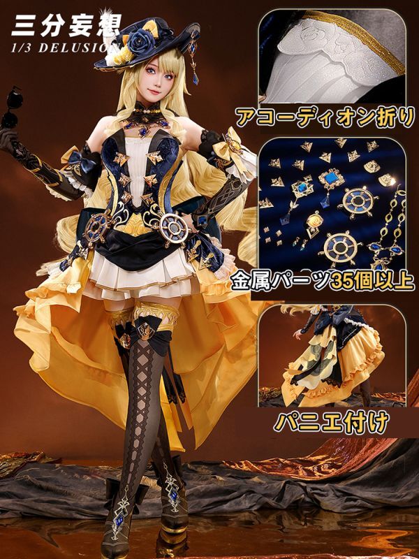 三分妄想】原神 Genshin ナヴィア-Navia コスプレ衣装/ウィッグ/靴