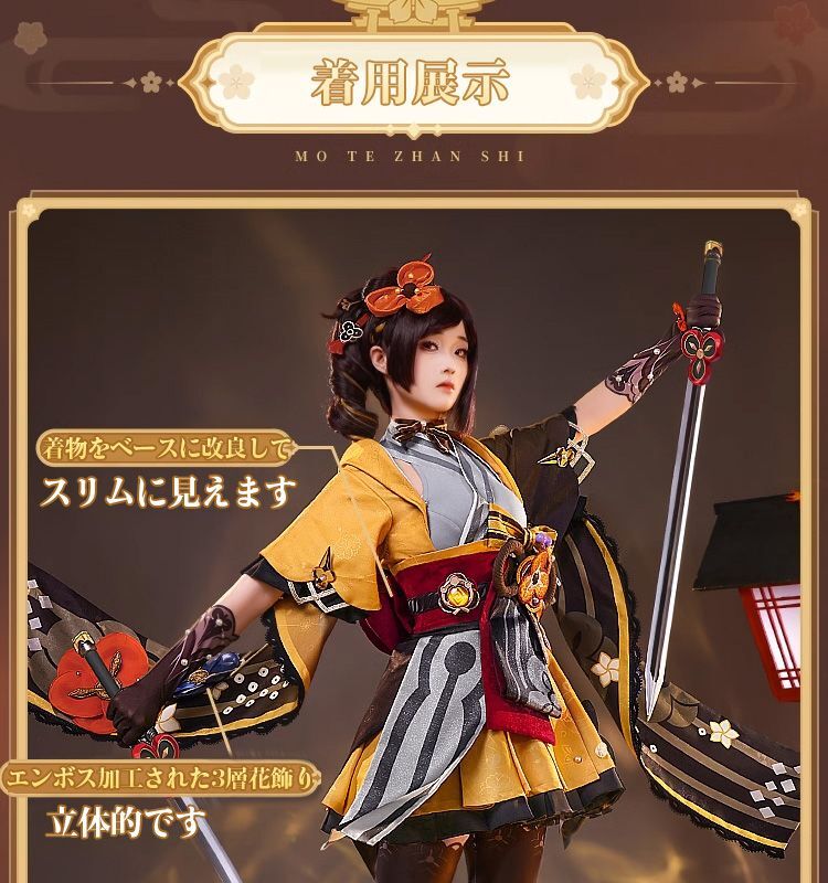 三分妄想1/3Delusion】原神 Genshin 千織-Chiori コスプレ衣装/靴