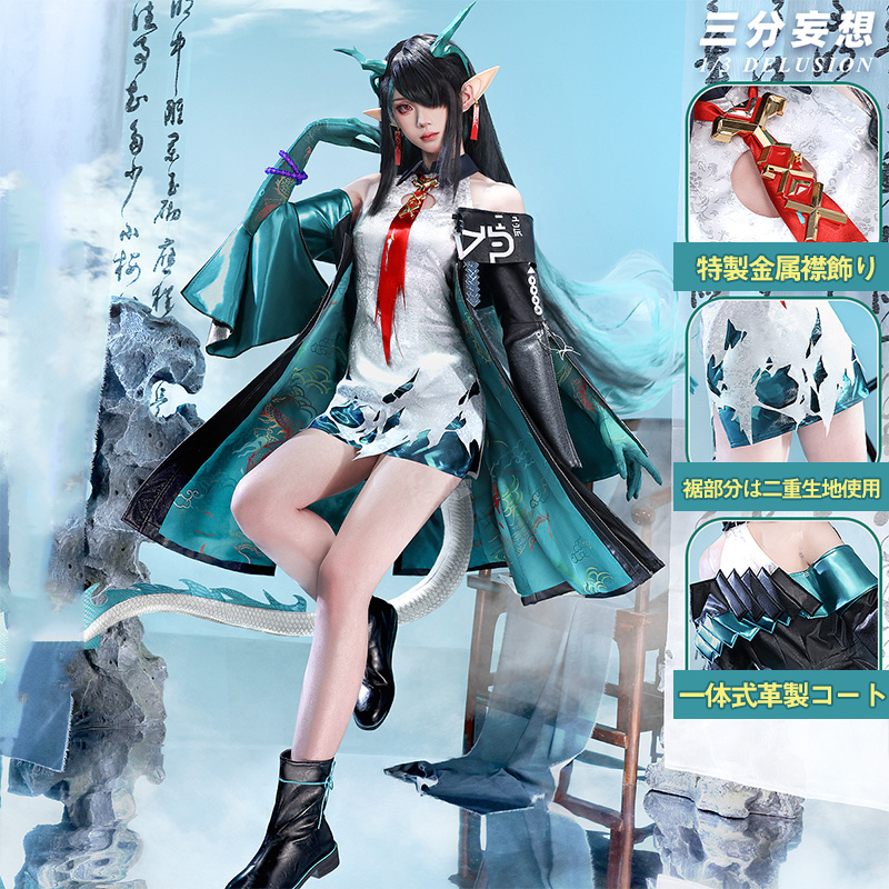 三分妄想1/3Delusion】アークナイツ 夕 シー Dusk コスプレ衣装
