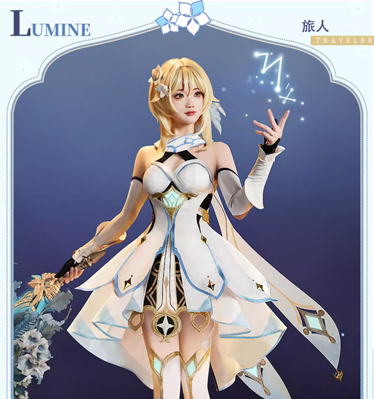 三分妄想1/3Delusion】原神 Genshin 旅人蛍-Lumine コスプレ衣装
