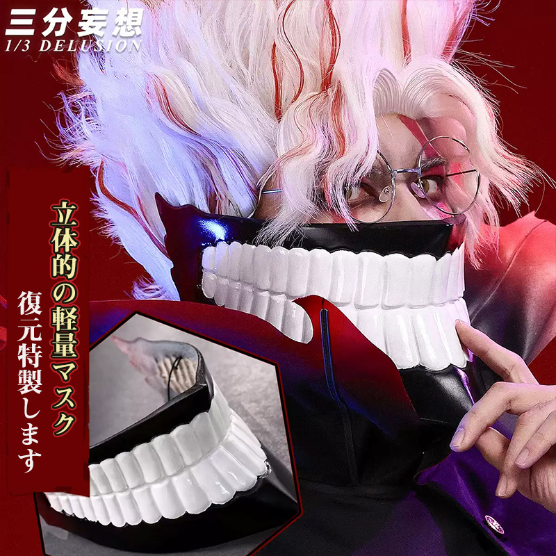 三分妄想1/3Delusion】ダンダダン DAN DADAN 高倉 健-たかくら けん