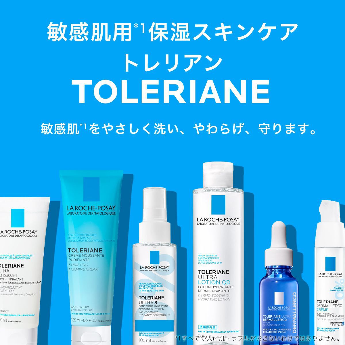 化粧水】トレリアン 薬用モイスチャーローションの製品情報・口コミ