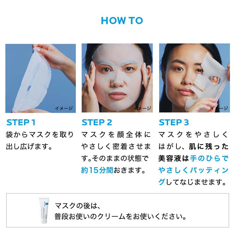 マスク】シカプラスト リペアマスク B5 プロの製品情報・口コミ - ラ