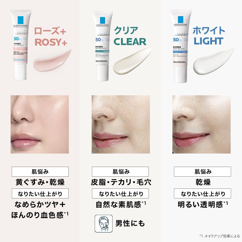 数量限定】UVイデア XL プロテクショントーンアップ＆ スキンケア3点＋
