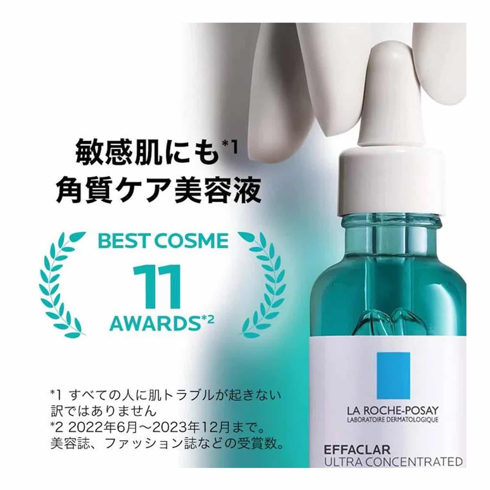 肌のSOSシグナルに】角質ケア＆リペア - ラ ロッシュ ポゼ【公式】