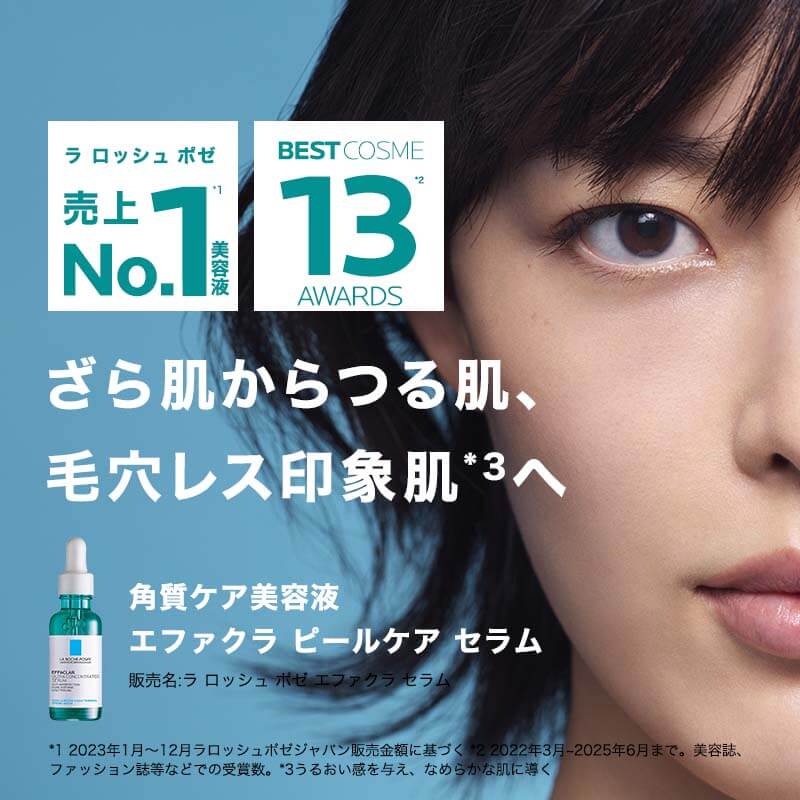 美容液】エファクラ ピールケア セラムの製品情報・口コミ - ラ