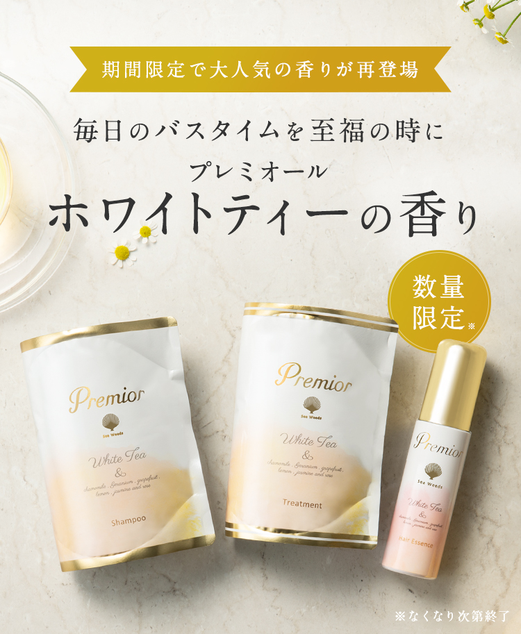 ラサーナ公式サイト｜海藻ヘアエッセンス、シャンプー＆トリートメント