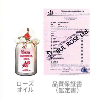 アンティーク・ ブルガリアンローズの香り｜ラサーナ公式通販サイト