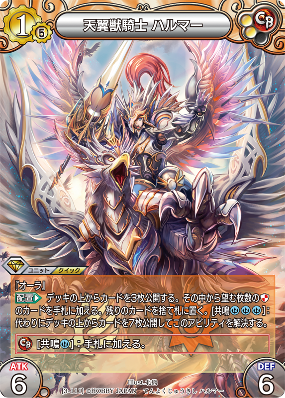 カード一覧(第三弾『ラストクロニクル インフィニティ 宴』) | 株式