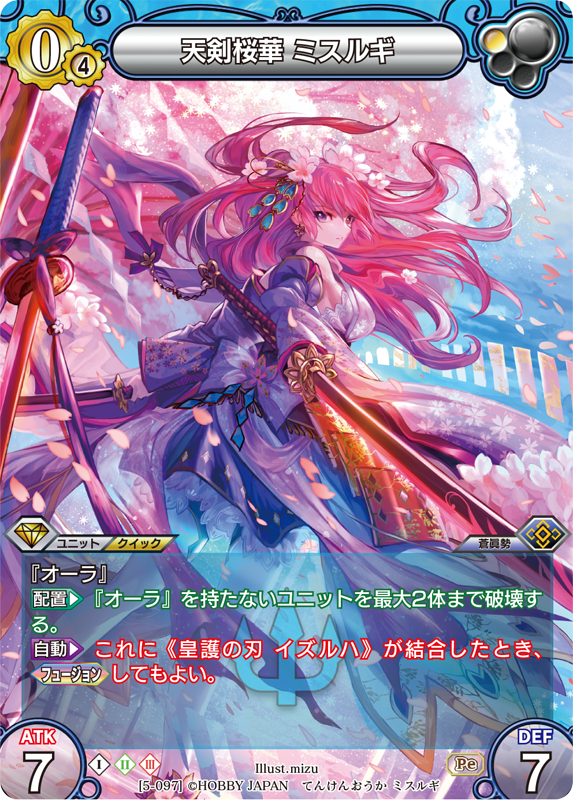 カード一覧(第五弾『ラストクロニクル インフィニティ 悠』) | 株式