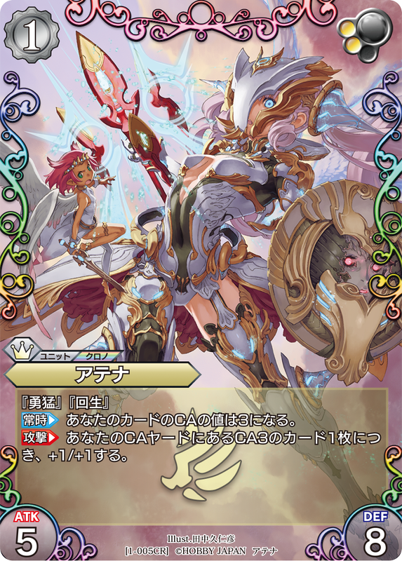 カード一覧(第一弾) | 株式会社ホビージャパン