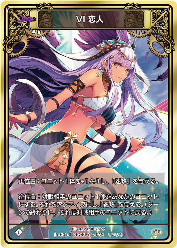 カード一覧(第五弾『ラストクロニクル インフィニティ 悠』) | 株式