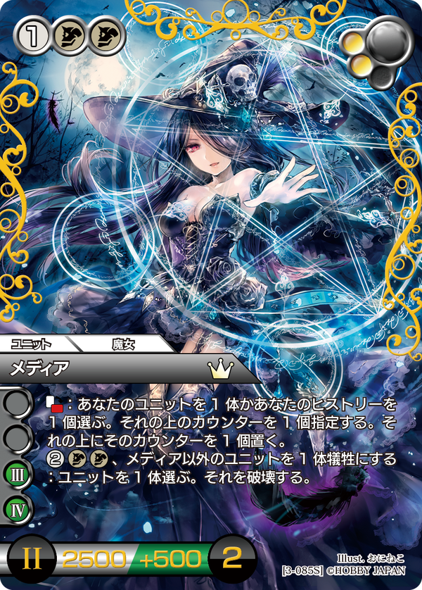 災禍を討つ者」参加賞の《メディア》 | 開発ブログ | Last Chronicle