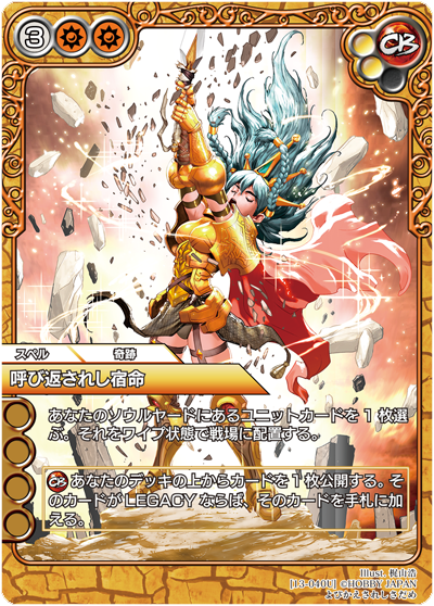 過去のフレーバー | Last Chronicle ラスト クロニクル - ホビー