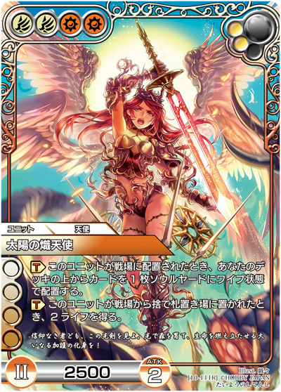 過去のフレーバー | Last Chronicle ラスト クロニクル - ホビー