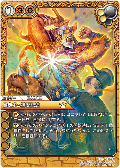 絶版新品未開封 ラストクロニクル 聖歴の覇者 1BOX 絶版新品未開封