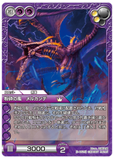 ブースターパック 英魂の讃歌 | カード一覧 | Last Chronicle ラスト