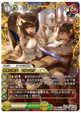 ブースターパック 陽光編Ⅳ | カード一覧 | Last Chronicle ラスト