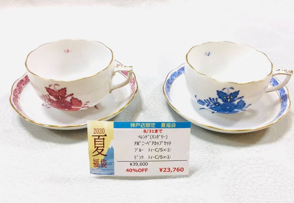 2020年夏福袋のご案内♪ | OFFICIAL BLOG | ブランド洋食器専門店 ル