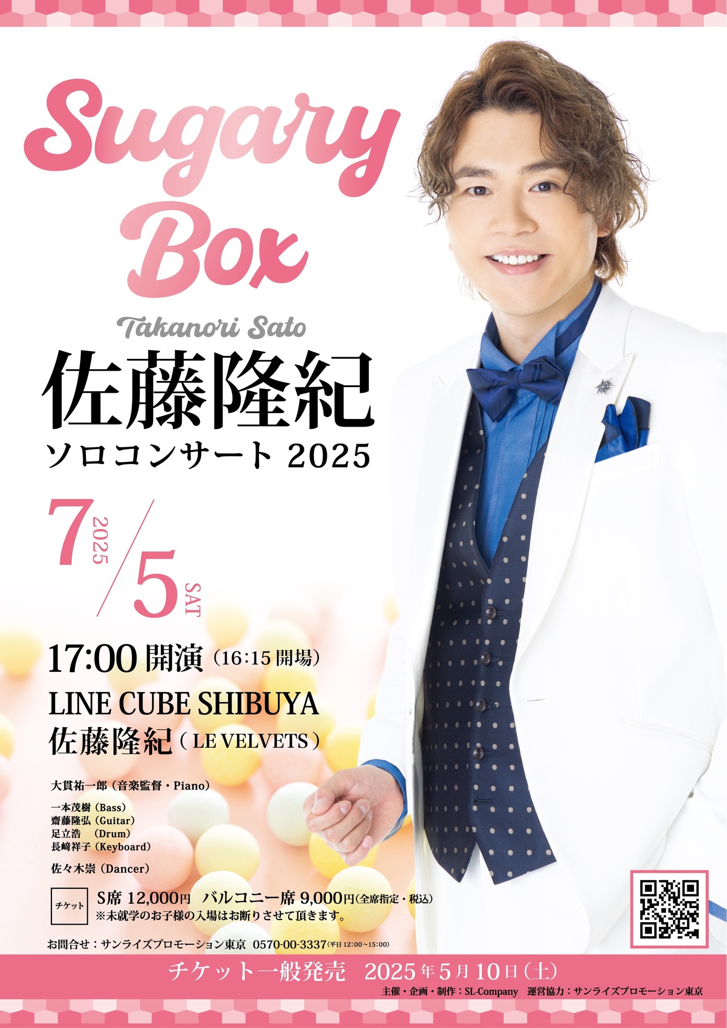 佐藤隆紀 ソロコンサート2025 〜Sugary Box〜」バンドメンバー