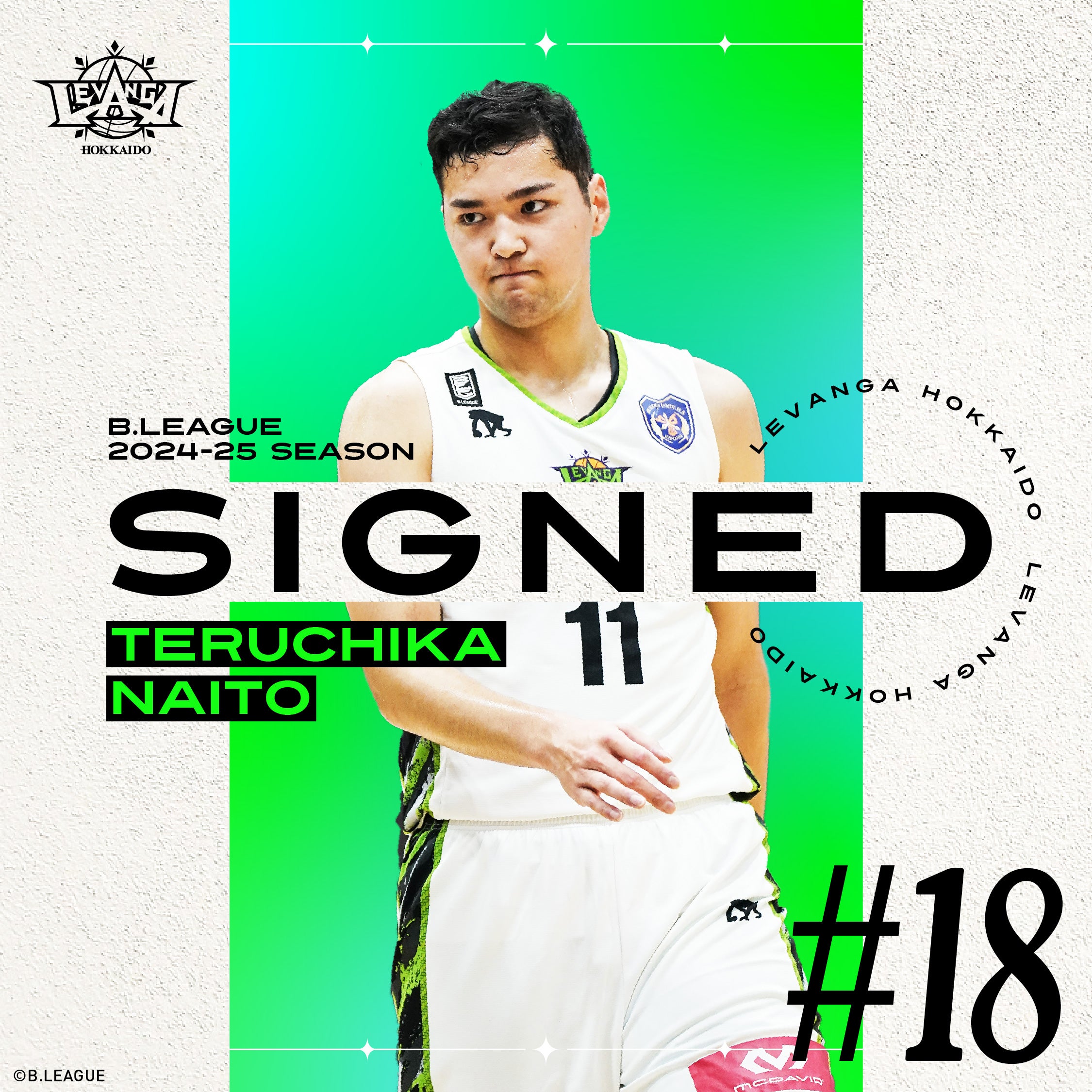 18 内藤耀悠選手 U22枠選手契約締結のお知らせ | レバンガ北海道