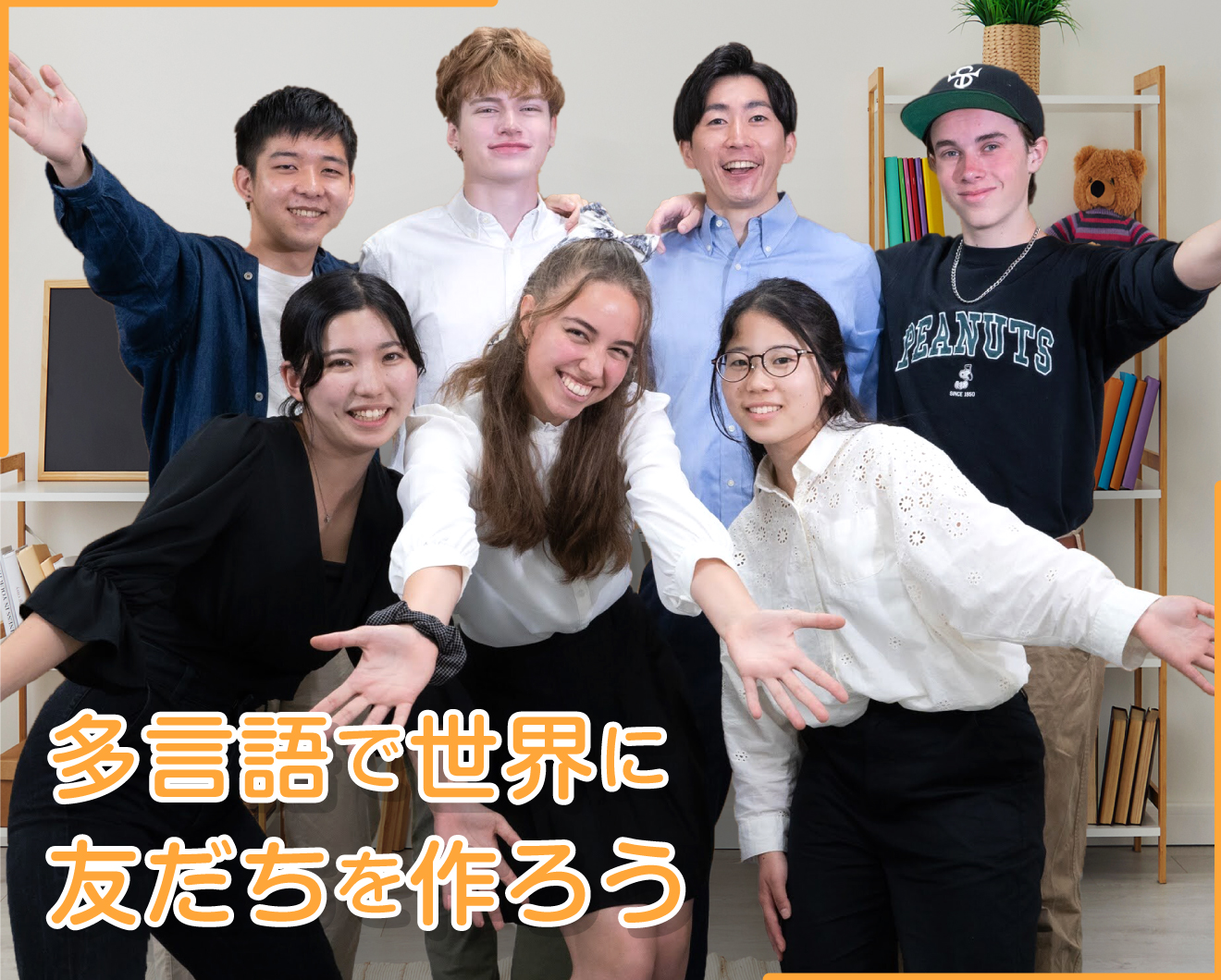 ヒッポファミリークラブ－親子で多言語！国際交流！