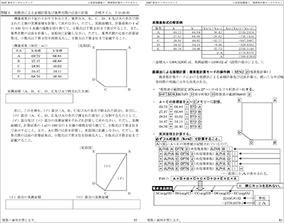 計算特訓講座 - 土地家屋調査士・測量士補｜LEC東京リーガルマインド