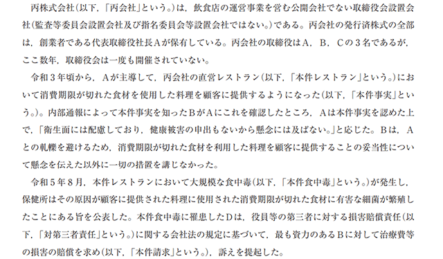 公認会計士試験 論文直前答練 2024年 裁断済 CPA 2024年 管理会計論