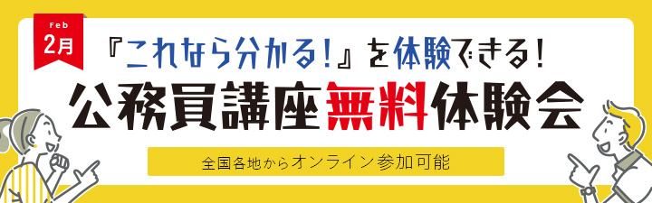 市役所試験 - 公務員試験｜資格の予備校 LEC東京リーガルマインド