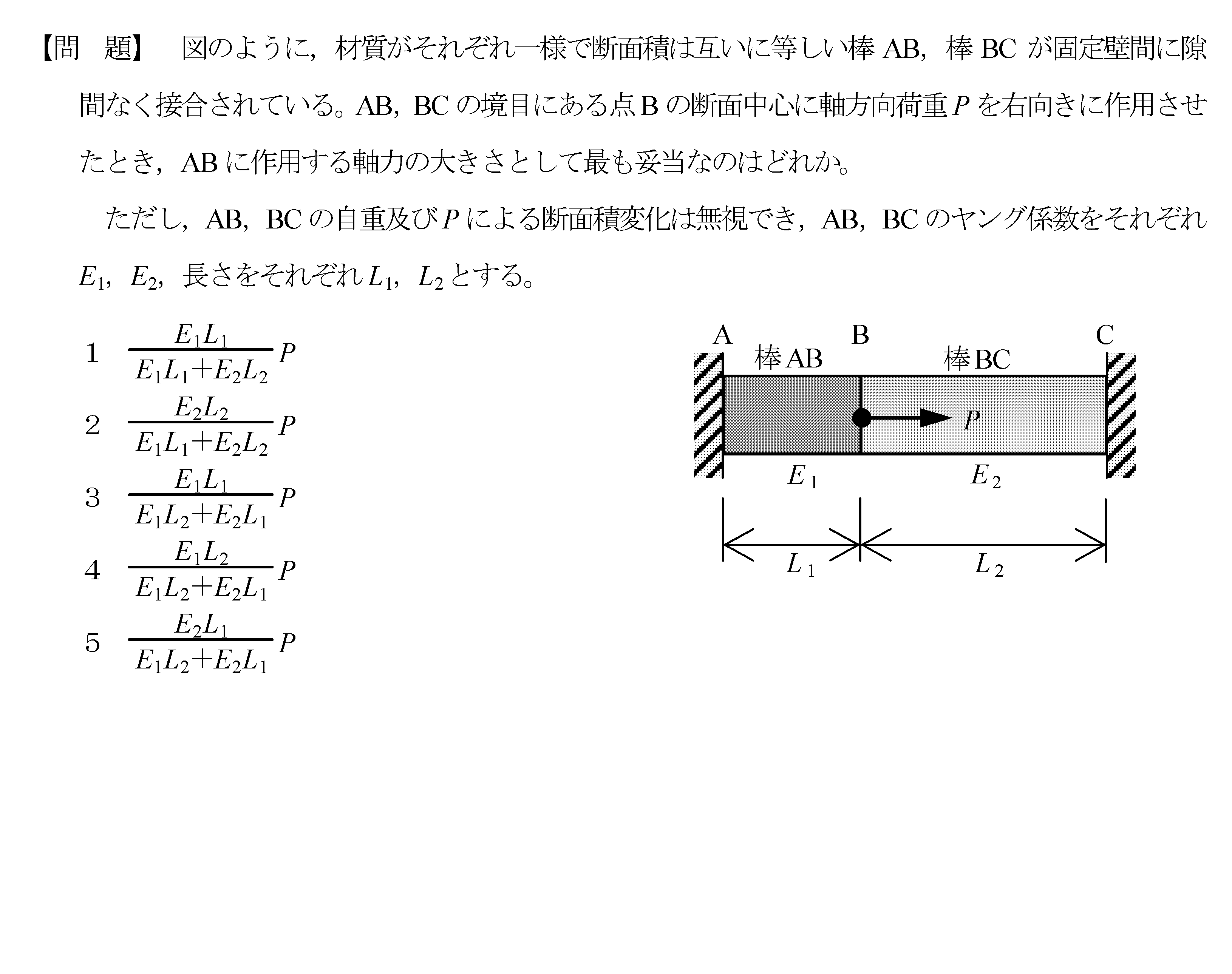 理系公務員（技術職）の本試験問題 - 公務員試験 理系公務員｜資格の