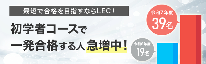 司法書士】26・27年合格目標が選べる！コース申込受付中 | LEC那覇本校