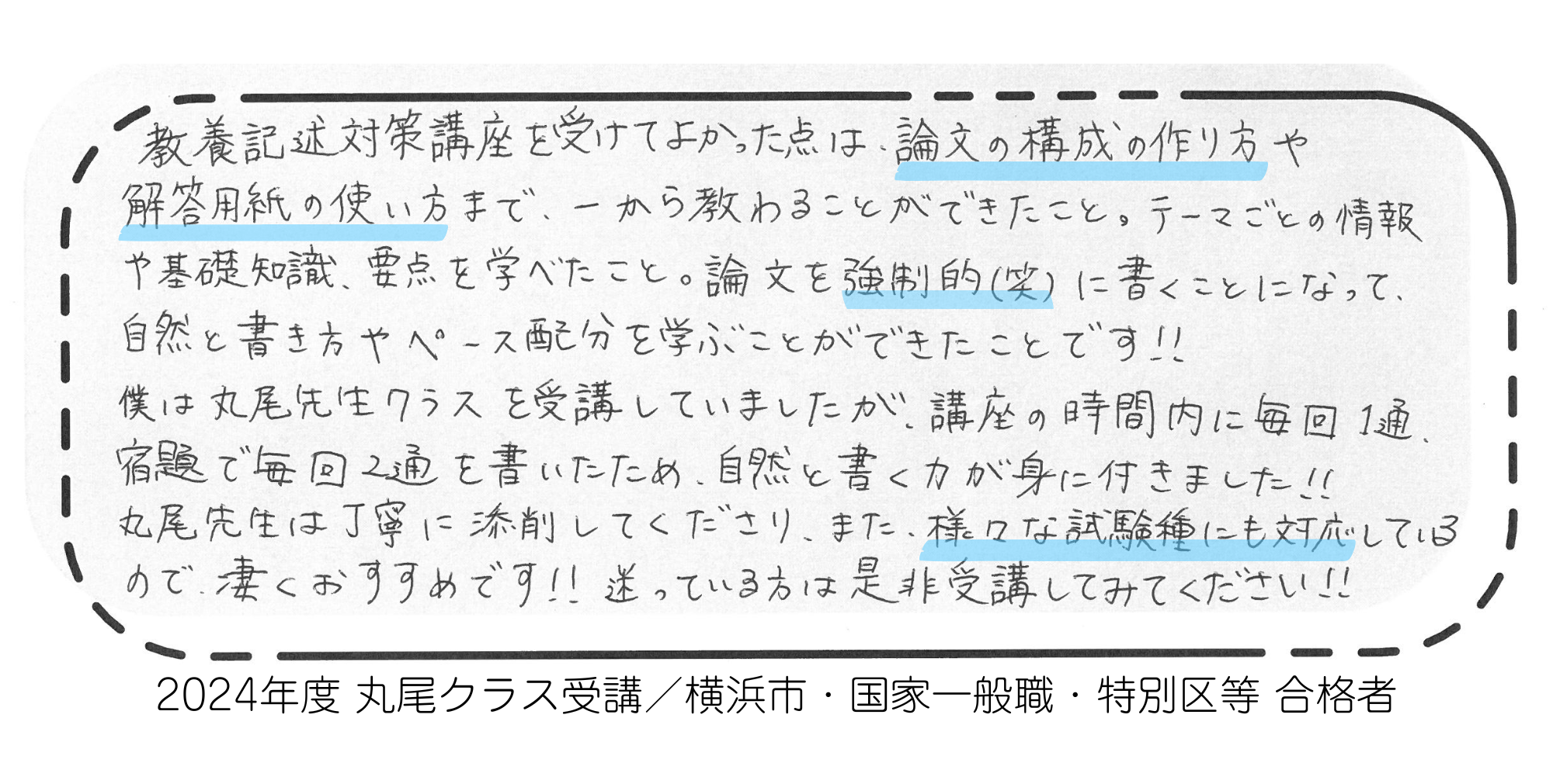 LEC 東京都 都庁 H19～R02 過去問【全14年】教養択一【最新版】