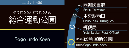 レシップ株式会社｜製品情報 | バス用機器 | 車載情報表示システム OBC