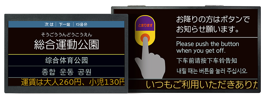 レシップ株式会社｜製品情報 | バス用機器 | 車載情報表示システム OBC