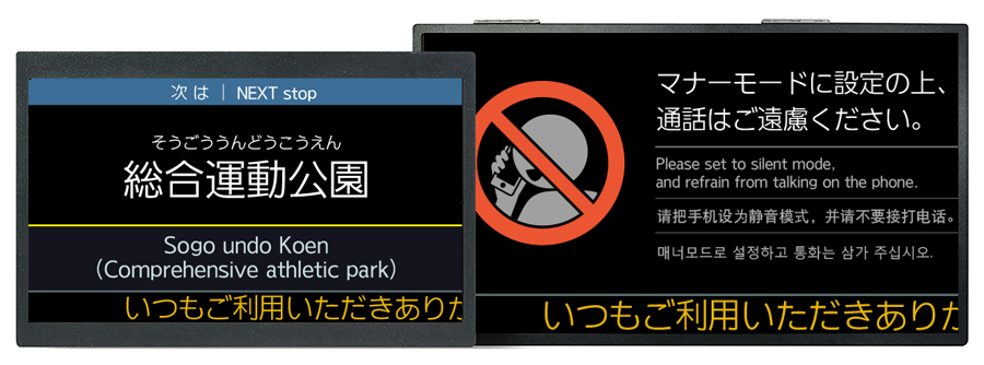 レシップ 行先表示器OBC-vision レシップ 行先表示器OBC-vision