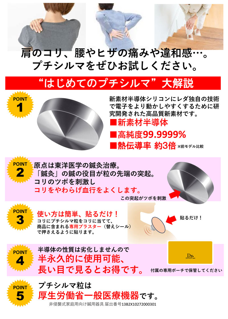 プチシルマMEGA 9mm/大粒 | 株式会社レダ公式オンラインショップ