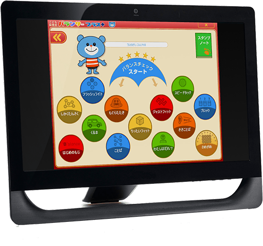 こども脳機能バランサー|製品|レデックス株式会社