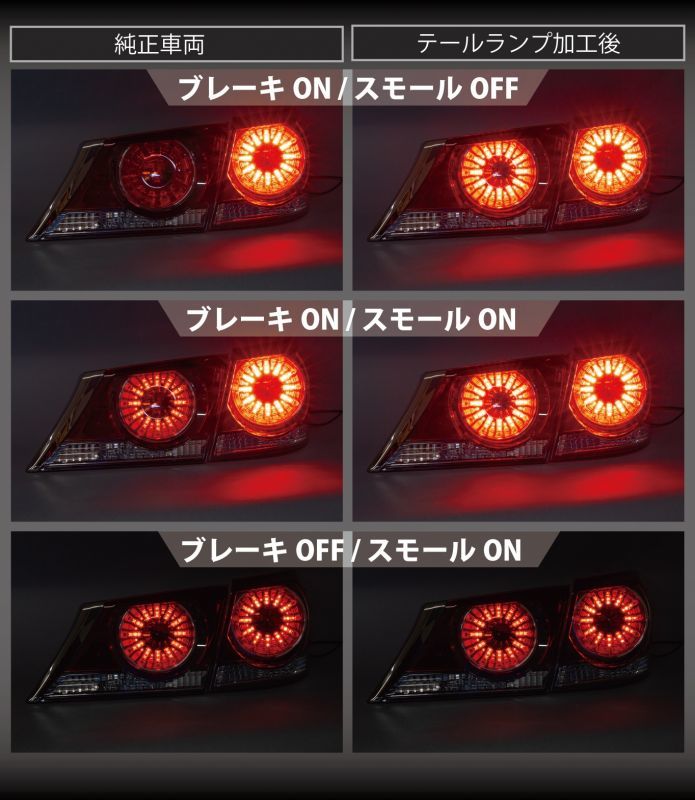 S210 クラウン 後期 LED 強発光ブレーキ4灯化加工1965｜ワンオフLED