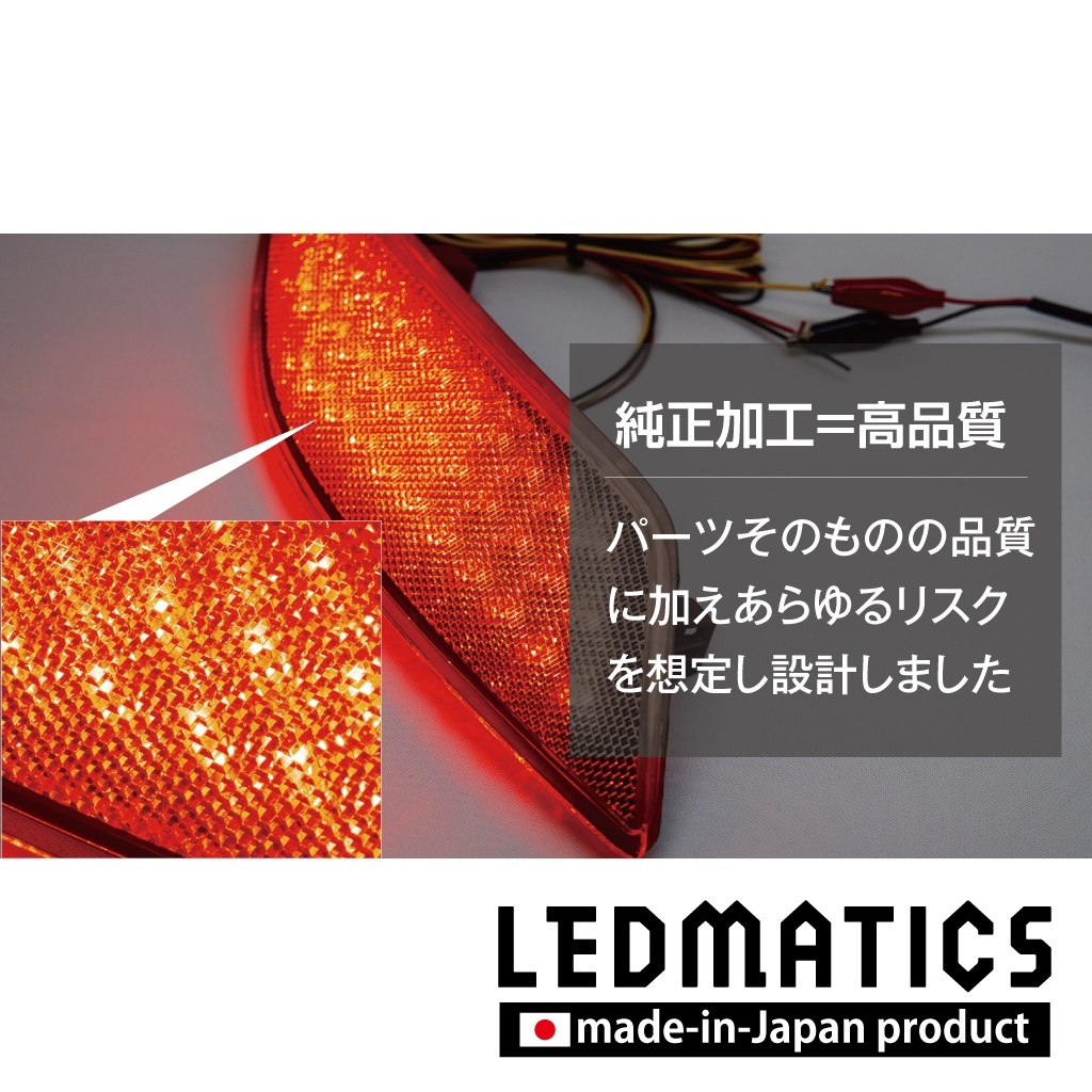 JW5 ホンダ S660 純正加工LEDリフレクター H9-402151｜純正加工LED