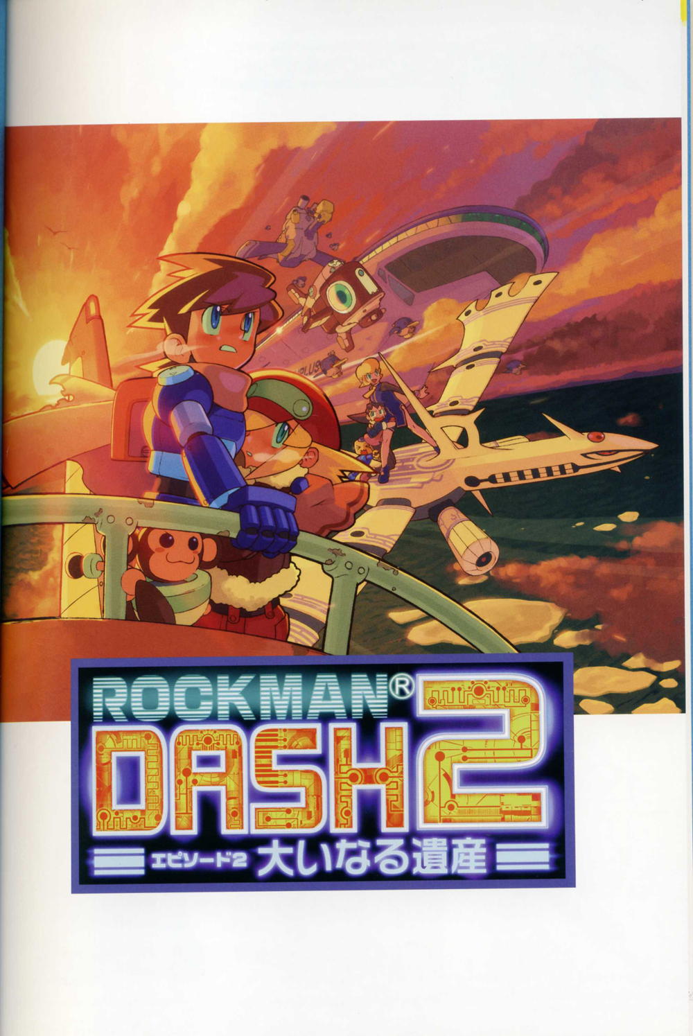Scans of CAPCOM SPECIAL SELECTION ROCKMAN DASH 2 - Mega Man