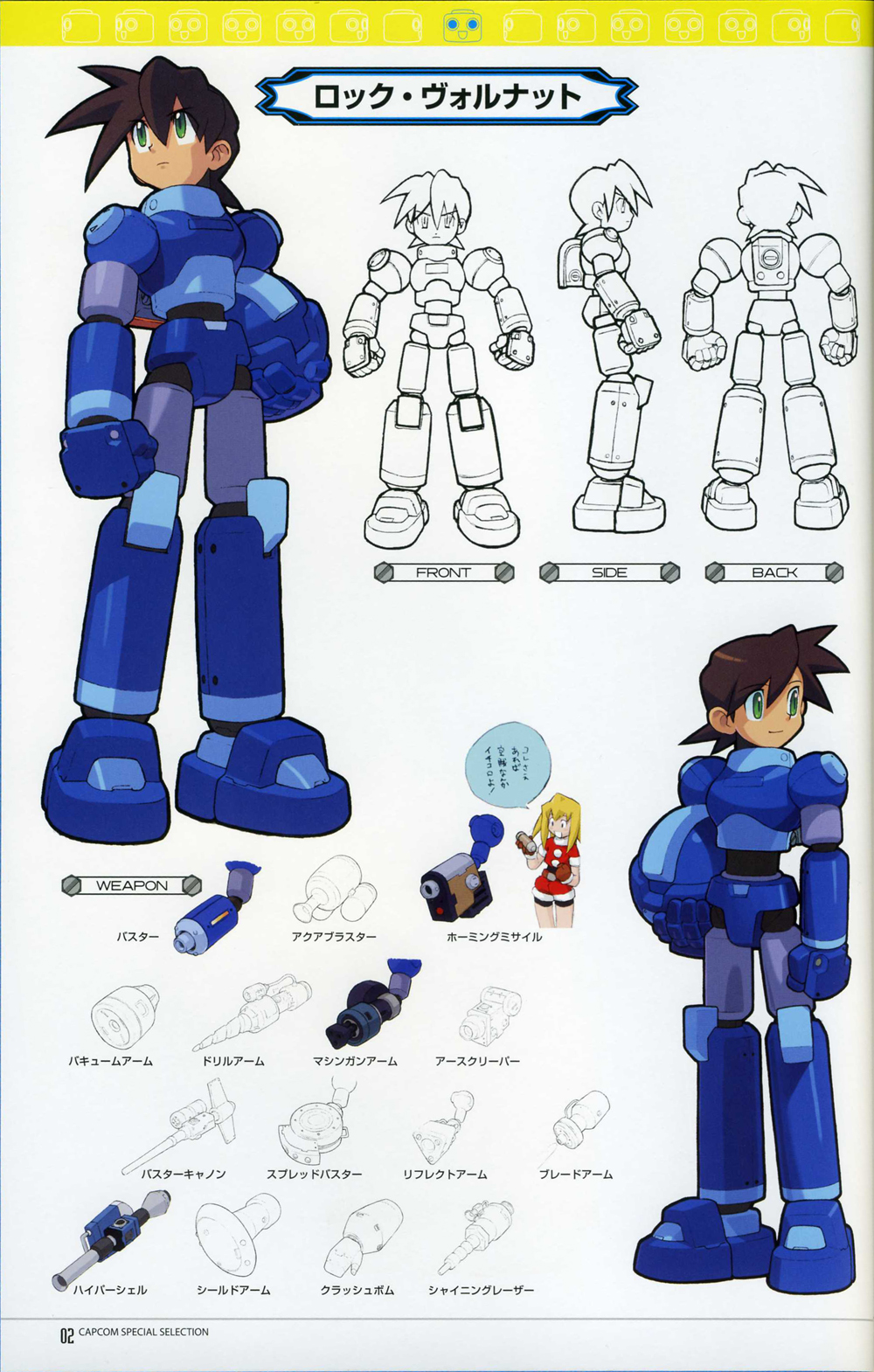 Scans of CAPCOM SPECIAL SELECTION ROCKMAN DASH 2 - Mega Man