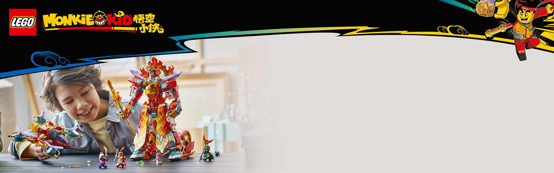 ノーチャの火炎輪メカスーツ 80057 | モンキーキッド™ |レゴ®ストア