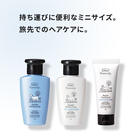 レイヴィートラベルSETゴートミルク 送料無料｜Leivy Naturally