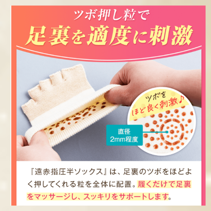 遠赤指圧半ソックス | 【レミントン公式通販サイト】 - あなたの健やか