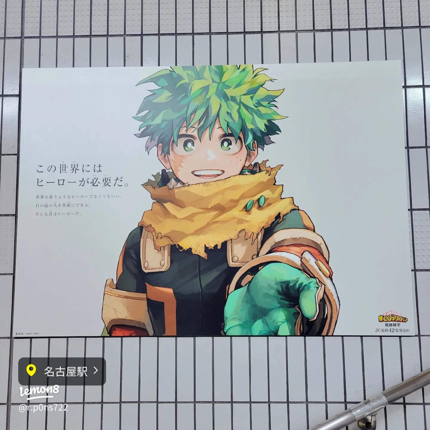 激レア】ジャンプ展 ファン感謝デー 来場記念証 ヒロアカ 激レア